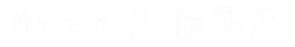 株式会社佐藤興産